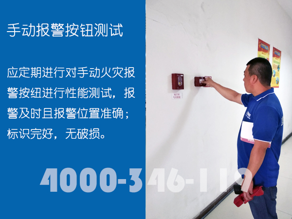 消防設(shè)施維修專項(xiàng)是哪些